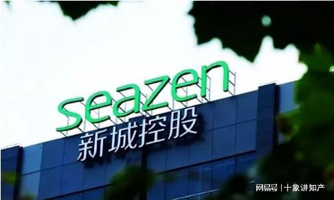 碰瓷有风险 新城控股状告上海吾悦商标侵权，信息系统运行维护服务成焦点