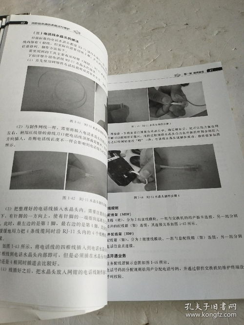 《消防信息通信系统运行维护》—— 信息系统生命周期的可靠保障