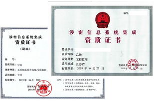 揭秘涉密系统集成资质 低价促销背后的乙级质量与运维服务